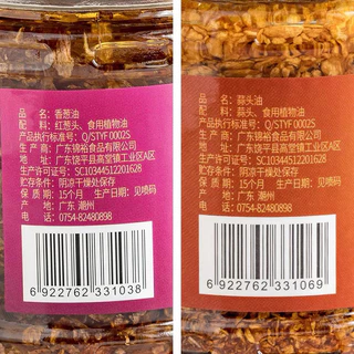 กระเทียมเจียว หอมเจียว พร้อมส่ง ( 锦裕蒜头油、香葱油 ）มีหลายรส กระเทียม หอมแดง พร้อมทาน ใช้สำหรับปรุงอาหารให้มีความหอม กลมกล่อม