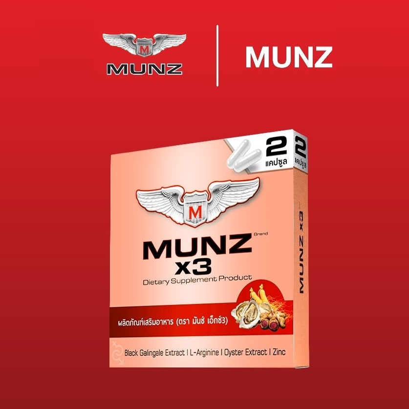 Munz x3 2แคปซูล กล่องสีทอง