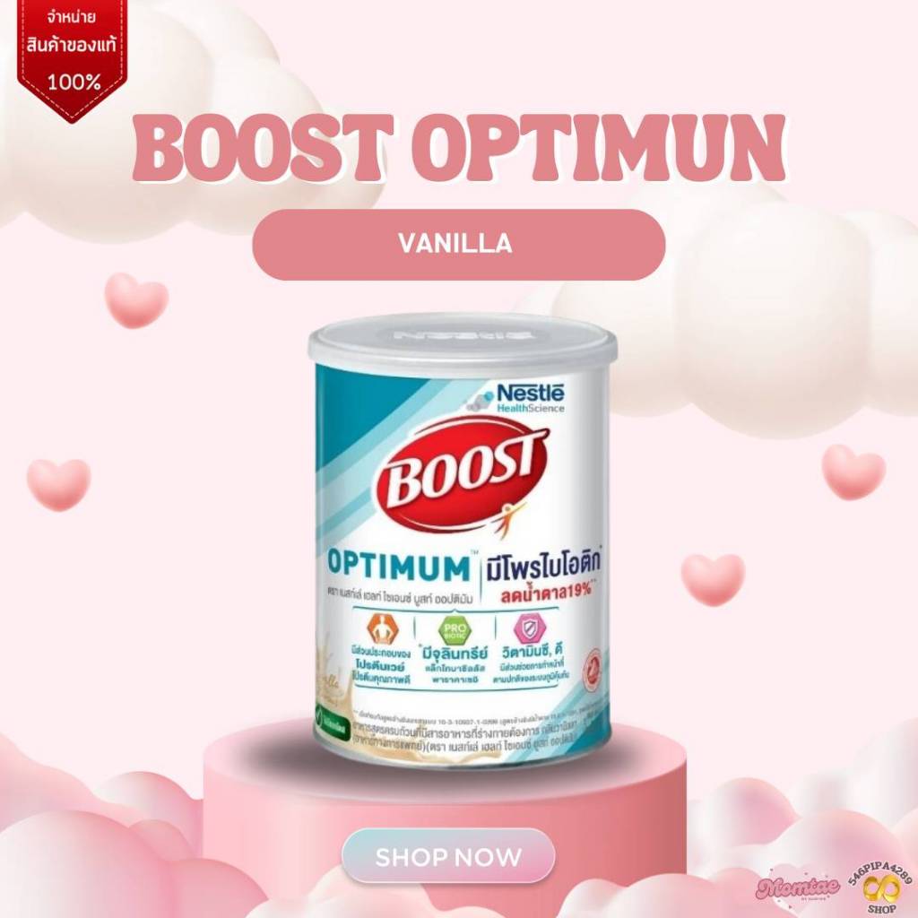 [พร้อมส่ง] Boost Optimum (บูสท์ ออปติมัม) 800 G. ขนาด 1 กระป๋อง