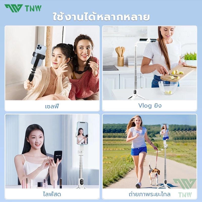TNW L8Mini Selfie Stick 3in1 มีไฟ LED หมุน 360 องศา พร้อม Tripod thumbnail 10