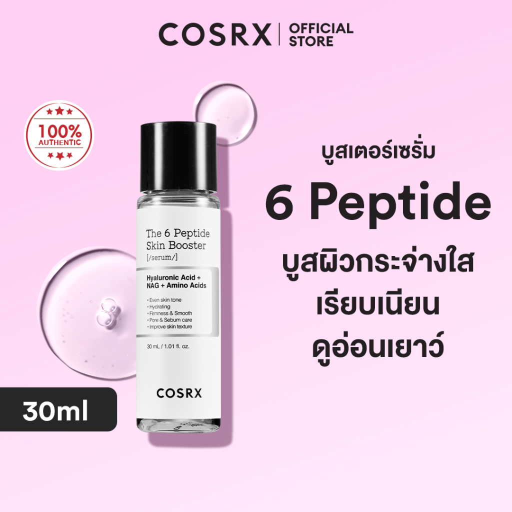 COSRX The 6 Peptide Skin Booster Serum 30ml