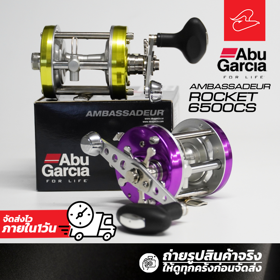 รอกเบททรงกลม อาบู การ์เซีย ขนาด 6500 ABU GARCIA AMBASSADEUR ROCKET 6500CS Pro Rocket Violet / Lemon