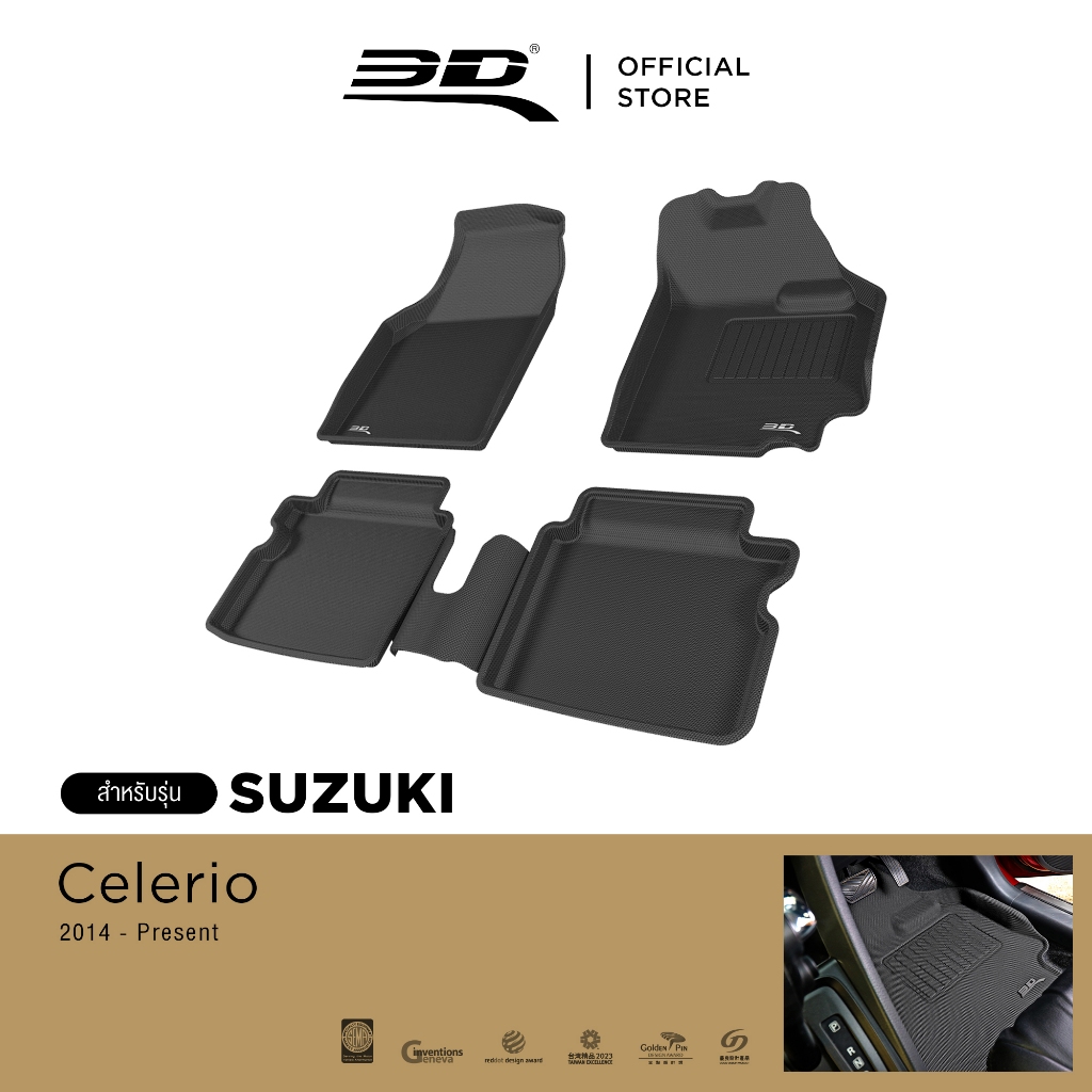 3D Mats พรมปูพื้นรถยนต์ SUZUKI CELERIO 2014-2026 พรมกันลื่น พรมกันนํ้า พรมรถยนต์