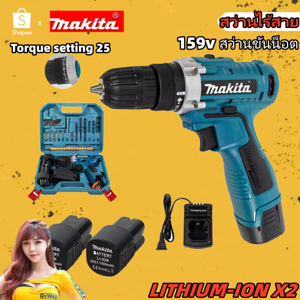 💥สต็อกไทยพร้อมส่ง🔥MAKITA สว่านไร้สาย 159V สว่านไร้สาย สว่านไขควงไร้สาย พร้อมชุดอุปกรณ์ cordless battery electric drill