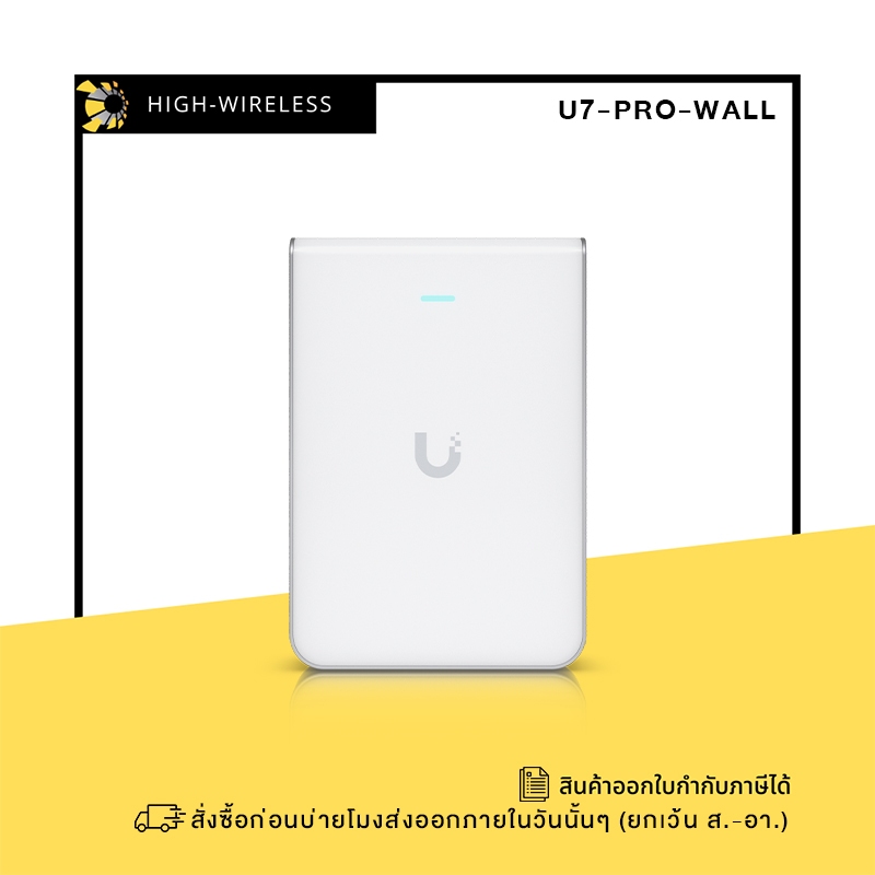 Ubiquiti UniFi U7 Pro Wall (U7-Pro-Wall) ออกใบกำกับภาษีได้