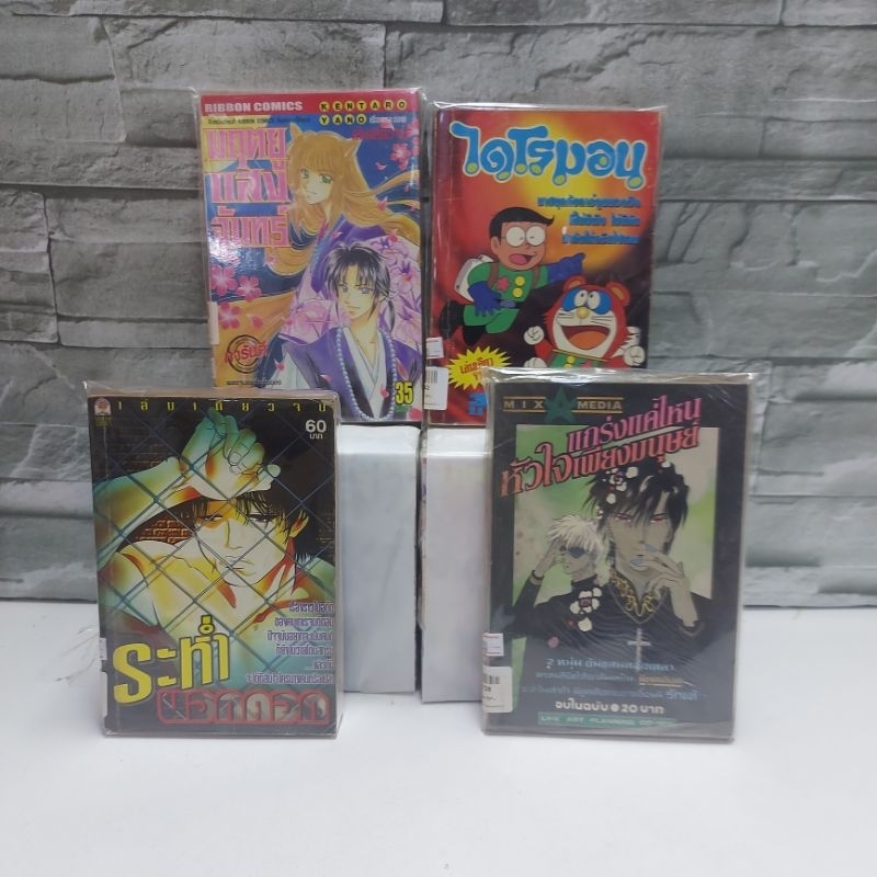 หนังสือการ์ตูน เรื่อง : ไดโรมอน มฤตยูแสงจันทร์ แกร่งแค่ไหนหัวใจเพียงมนุษย์ ระห่ำนอกคอก V2142 V3980 V