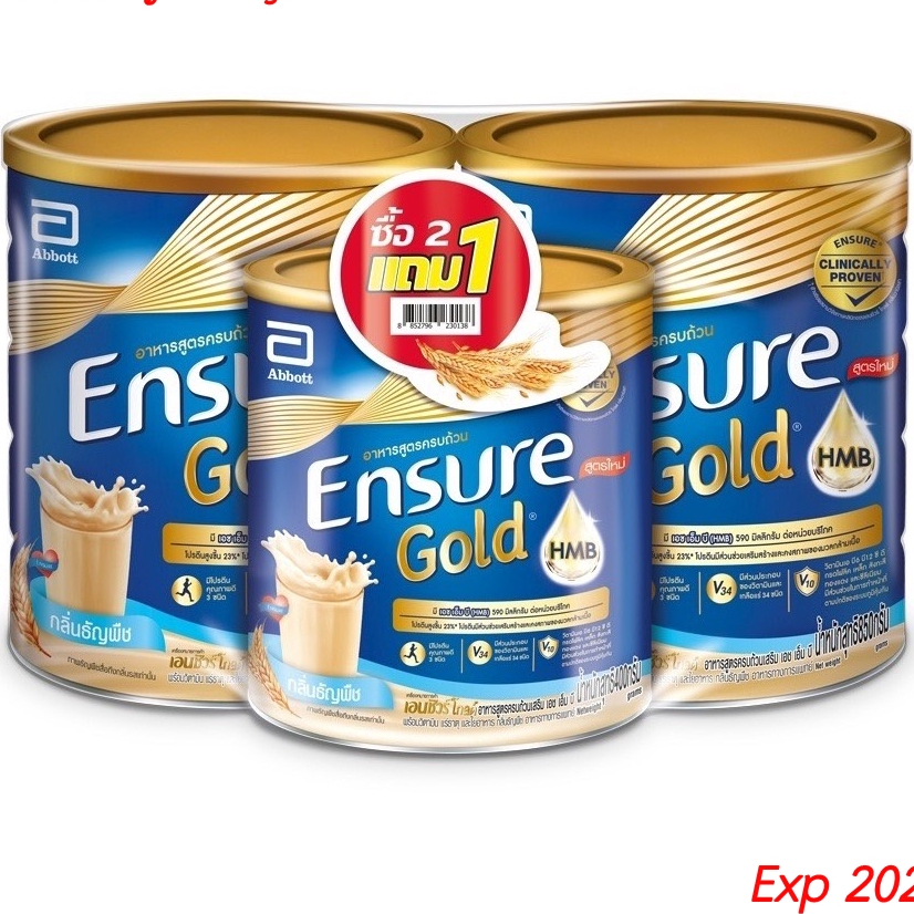 Exp 2026 ซื้อ 2 แถม 1! Ensure Gold เอนชัวร์โกลด์ กลิ่นธัญพืช สูตรหวานน้อย 800 กรัม 2 กระปุก ฟรี! กระปุก 380g. ธัญพืช