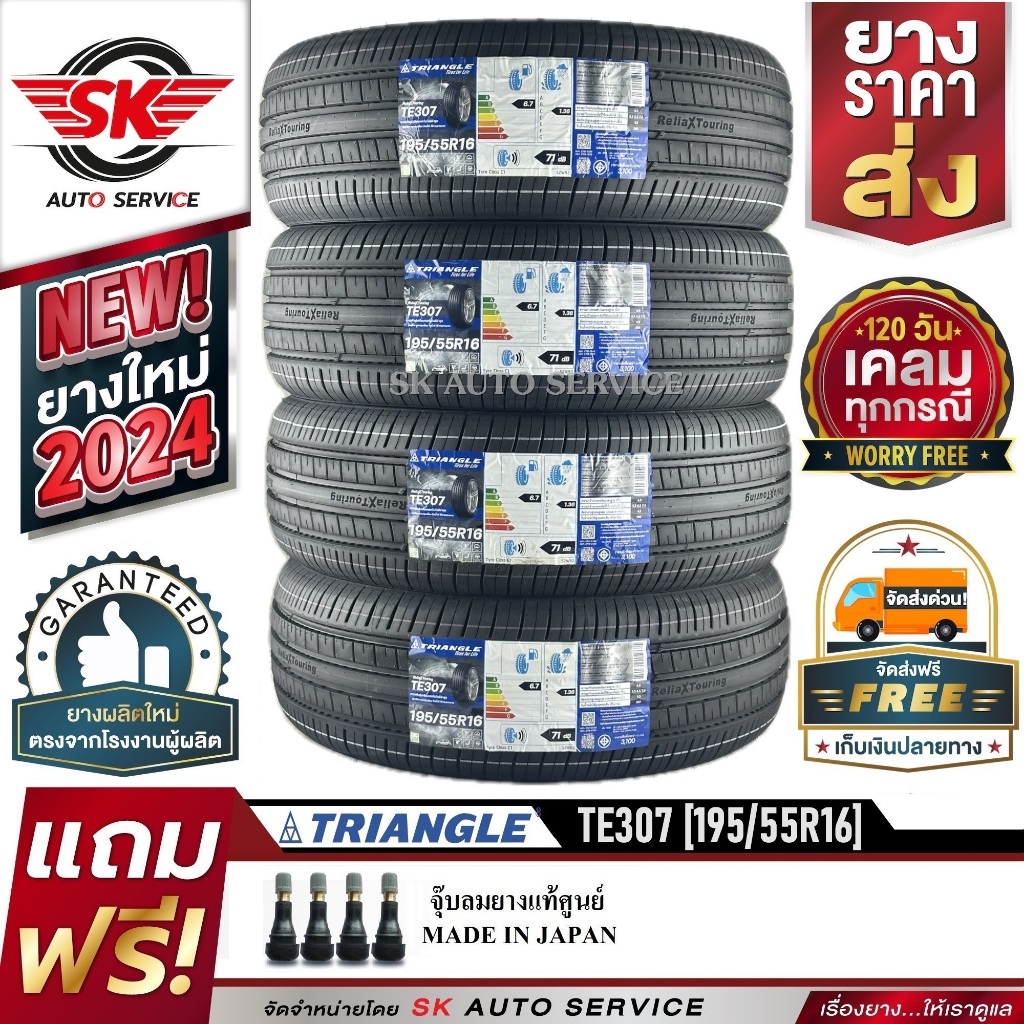 TRIANGLE ยางรถยนต์ 195/55R16 (ล้อขอบ 16 ) รุ่น TE307 4 เส้น (ยางใหม่กริ๊ปปี 2024)