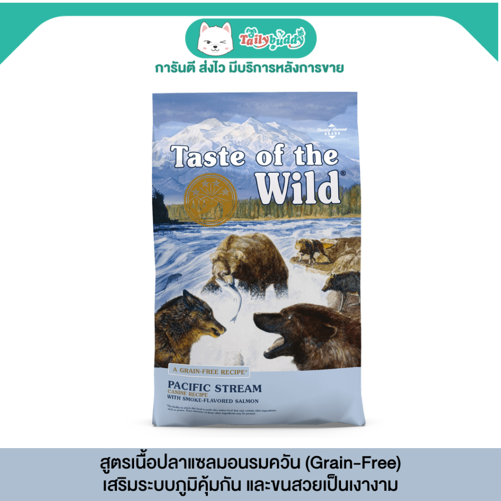 Taste of the Wild Pacific Stream Canine อาหารสุนัขทุกวัย สูตรเนื้อปลา (2.27kg , 12.70kg)