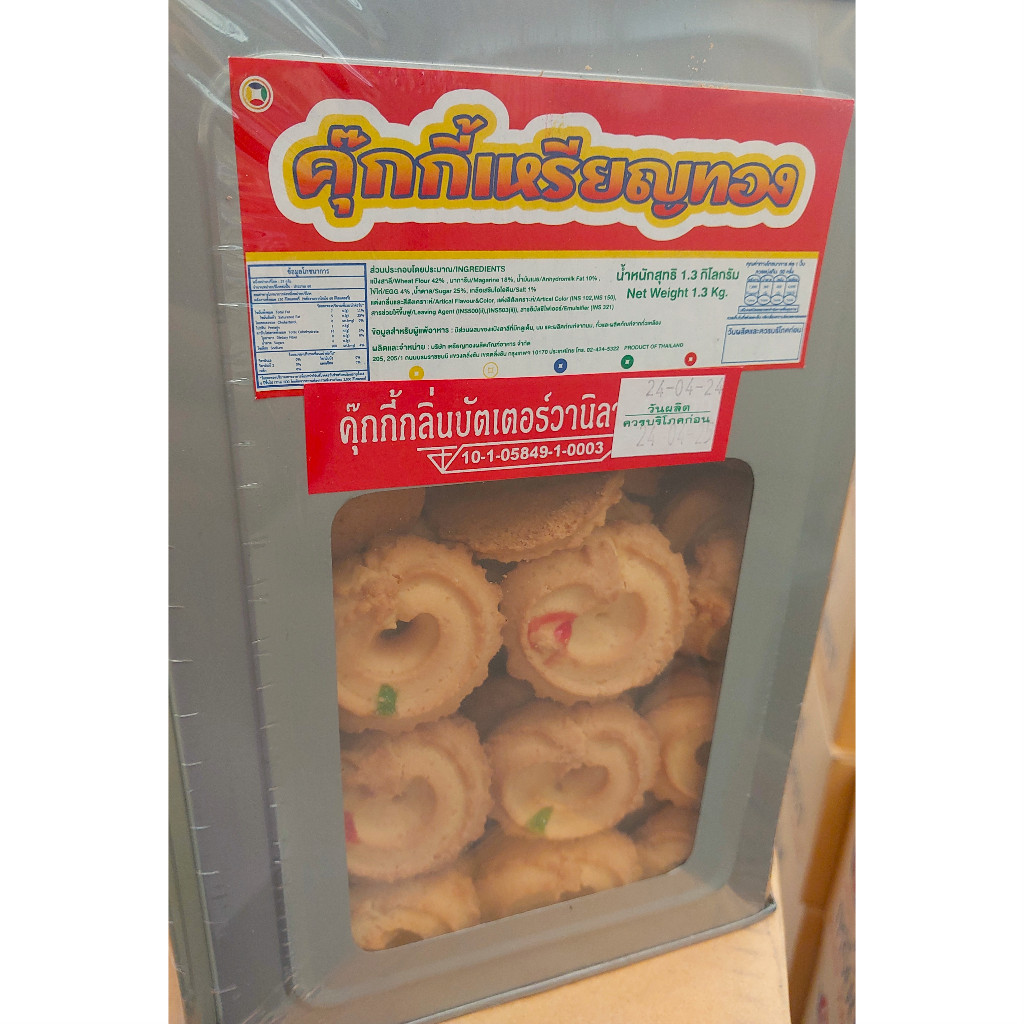 คุกกี้ ตราเหรียญทอง ปี๊บเล็ก น้ำหนักขนม 1.2 kg