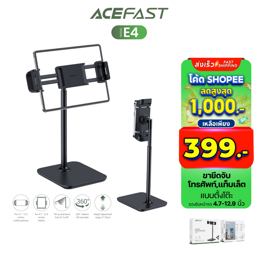 ACEFAST รุ่น E4 ที่วางเดสก์ท็อป ขาตั้งแท็บเล็ต ปรับหมุนได้360องศา สำหรับอุปกรณ์พกพาขนาด 4.7– 12.9 นิ้ว Acefast Thailand