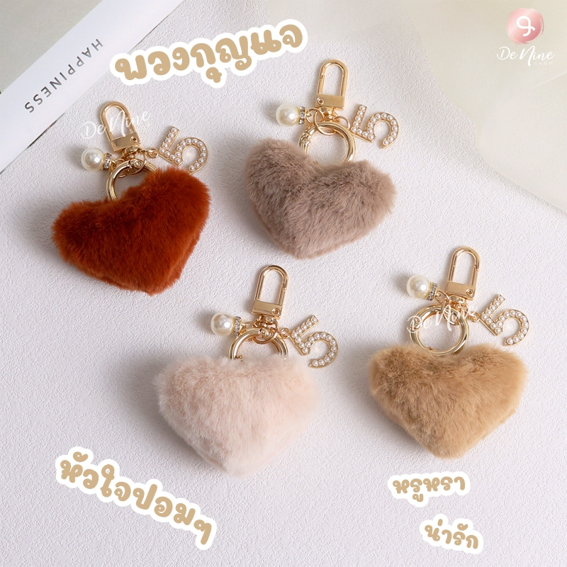 พร้อมส่ง!! พวงกุญแจ หัวใจ ปอม ปอม แอร์พอต ของขวัญ airpod keychain ห้อยกระเป๋า หูฟัง มือถือ (06KC022)