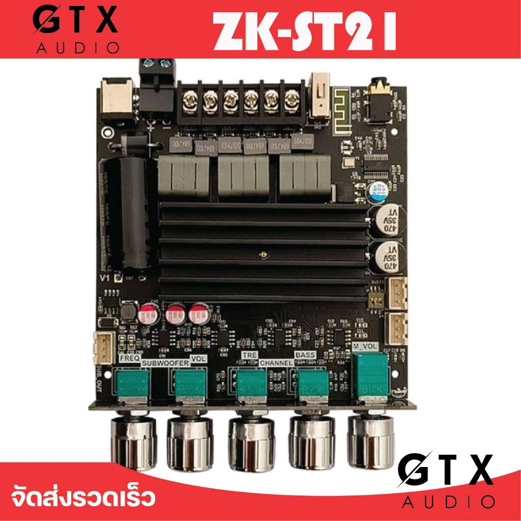 แอมป์ ZK-ST21 งานแท้
