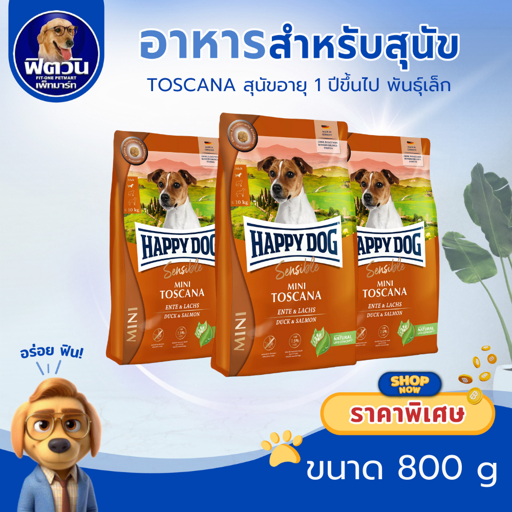 Happy Dog mini Toscana เนื้อเป็ด ขนาด 800G.{อาหารสุนัขเม็ด}