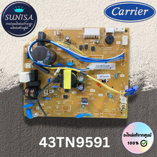43TN9591 แผงบอร์ดคอยล์เย็นแอร์แคเรียร์ แผงวงจรแอร์คอยล์เย็น …