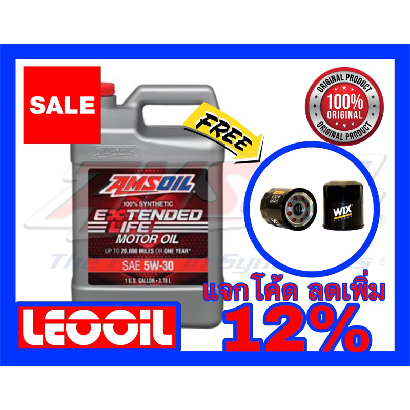 Amsoil XL Boosted SAE 5w-30 น้ำมันเครื่องสังเคราะห์แท้100% เกรดพรีเมี่ยม ค่าความหนืด 5w 30 (5w30) แกลลอนแถมกรอง
