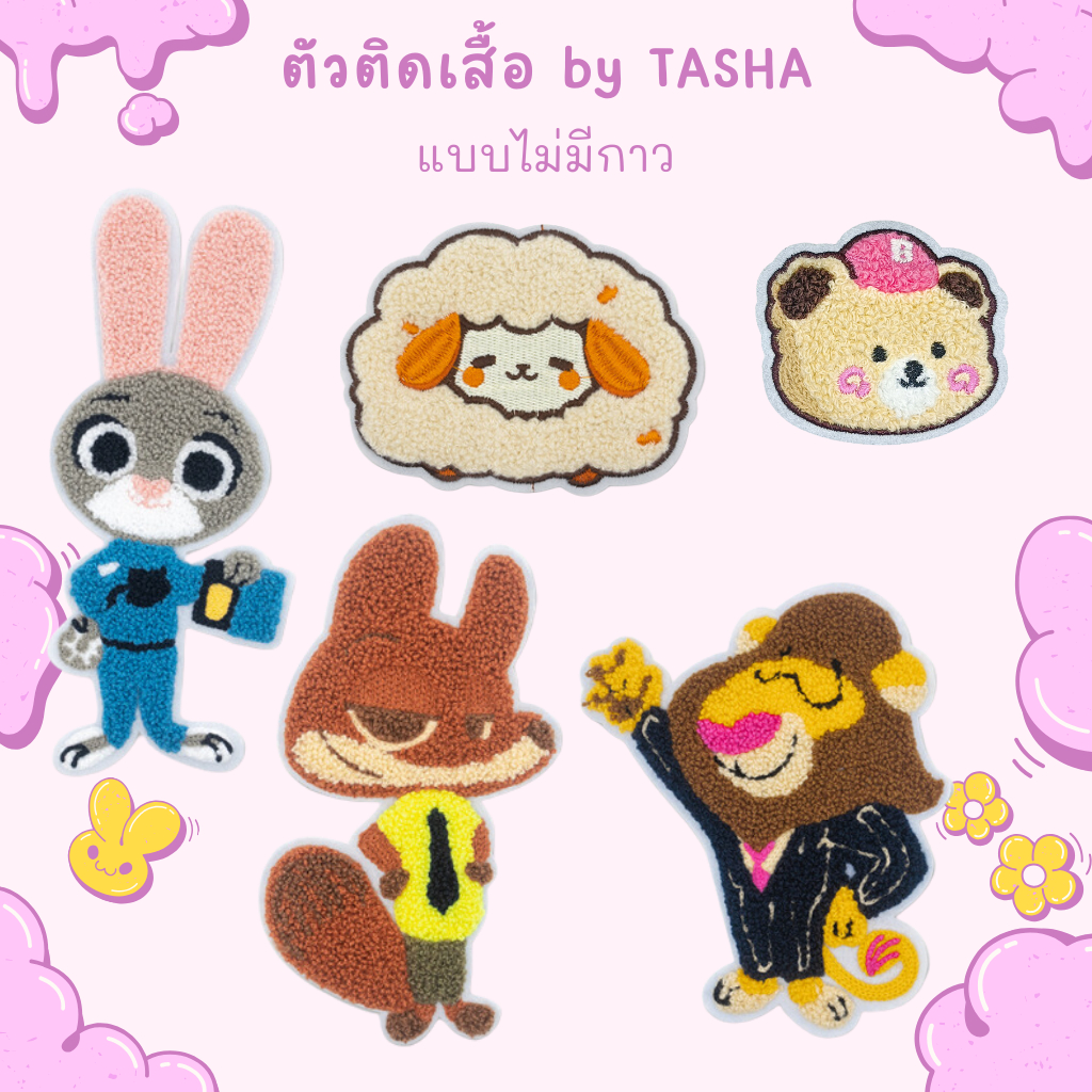 ตัวติดเสื้อขนปุยปักฟูแบบต้องเย็บ ชุดที่ B4 ลายกระต่าย จิ้งจอก หมี สิงโต แกะ ขนาดใหญ่ ใช้เย็บติดบนผ้าต่างๆที่ต้องการ