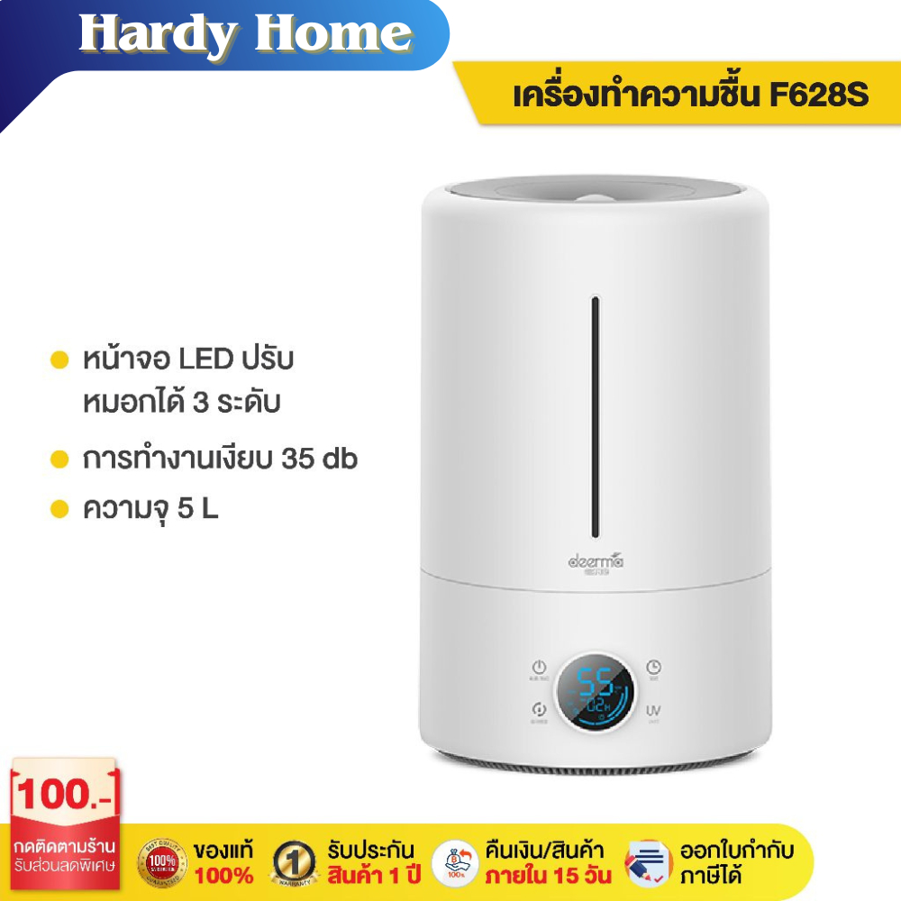 【พร้อมส่ง เลือกส่งด่วนได้】Deerma F628S Ultrasonic Air Humidifier เครื่องทำความชื้นระบบอัลตร้าโซนิค หน้าจอดิจิตอล