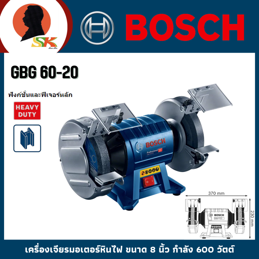 BOSCH เครื่องเจียรมอเตอร์หินไฟ ขนาด 8 นิ้ว กำลัง 600 วัตต์ รุ่น GBG 60-20