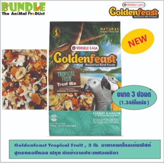 Goldenfeast Tropical Fruit , 3 lb  อาหารนกโกลเด้นฟีสท์  สูตร…