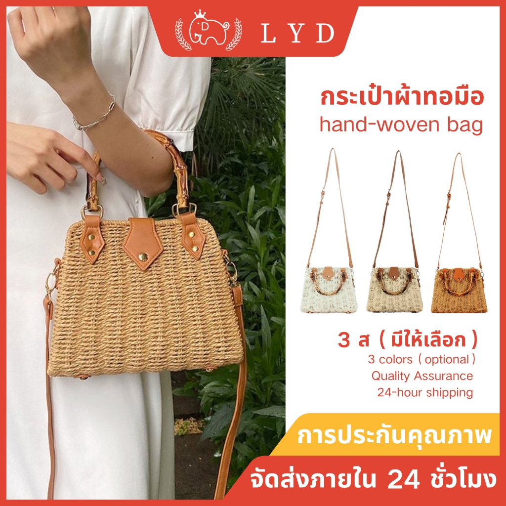 กระเป๋าสานมาใหม่ กระเป๋าสะพายข้าง  สไตล์เกาหลีรูปแบบใหม่ ไม้ มีสายยาว สายสามารถถอดได้ ด้านในมีซับใน B82 พร้อมส่ง 3 สี