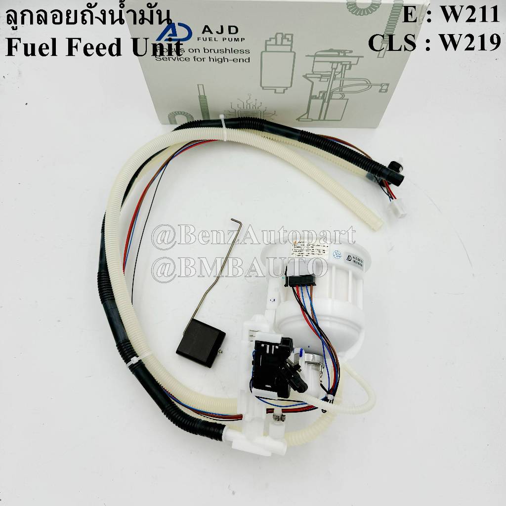 BENZ ลูกลอยถังน้ำมัน W211 W219 เบอร์ 211 470 39 94 | AJD C83100
