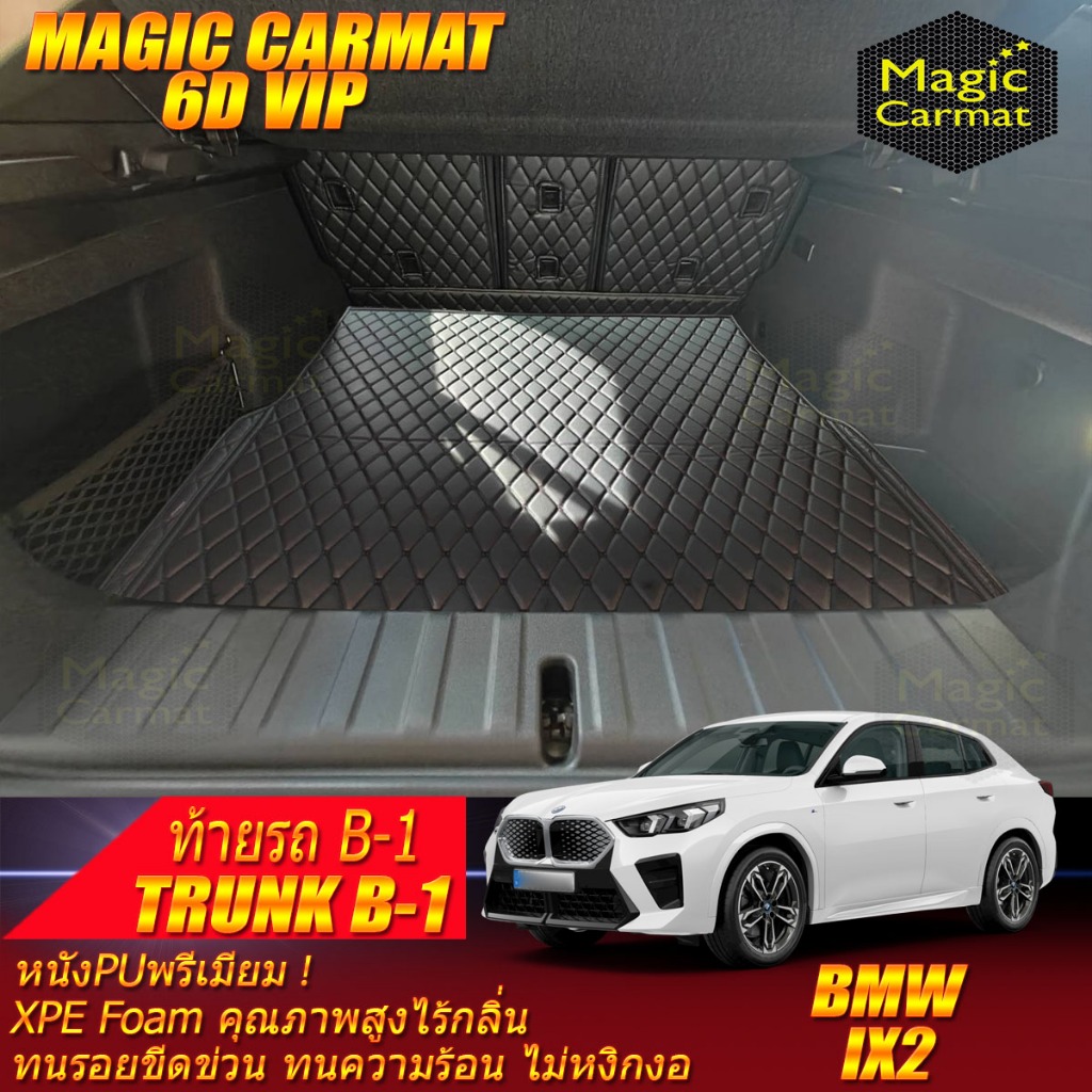 BMW IX2 2024-รุ่นปัจจุบัน Trunk (เฉพาะท้ายรถ) ถาดท้ายรถ BMW IX2 พรม6D VIP Magic Carmat