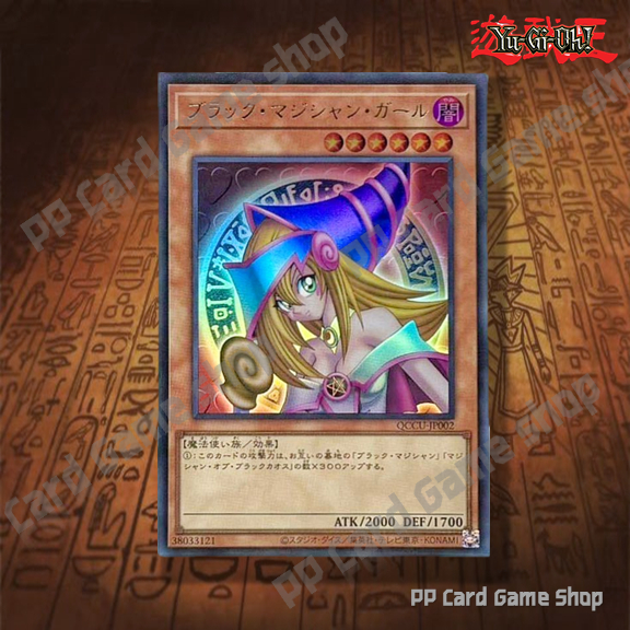 แบล็ค เมจิกเชี่ยน เกิร์ล Dark Magician Girl [QCCU-JP002] (Ultra Rare) 38033121 การ์ดยูกิ Yugioh ! ลิขสิทธิแท้ ภาษาญีปุ่น