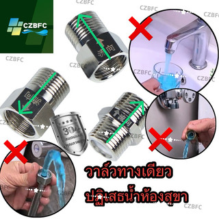 Check valve กันน้ำย้อน สแตนเลส 304 ขนาด 4 หุน มี 3 แบบ ให้เลือก ใช้งานกับระบบน้ำ