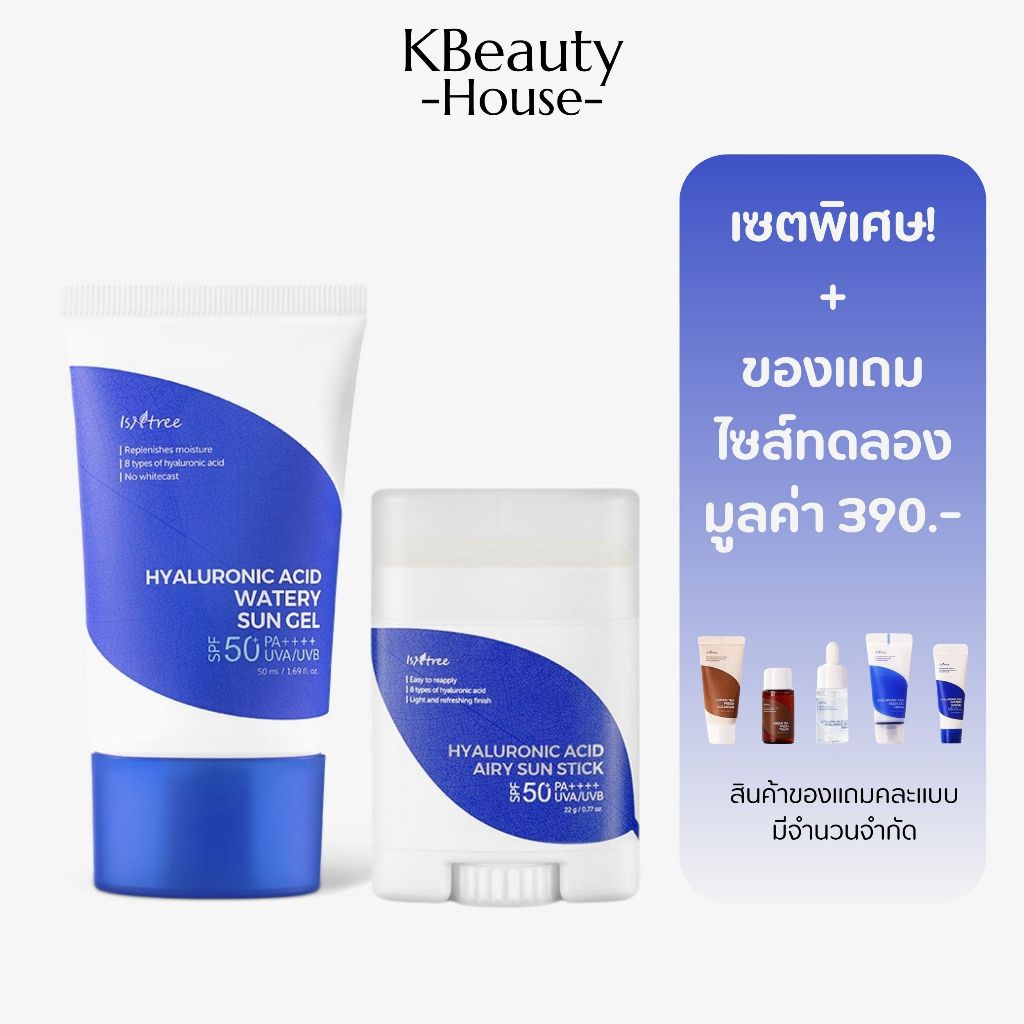 [เซตคู่พิเศษ] Isntree Hyaluronic Acid Watery Sun Gel  + Isntree Hyaluronic Acid Airy Sun Stick