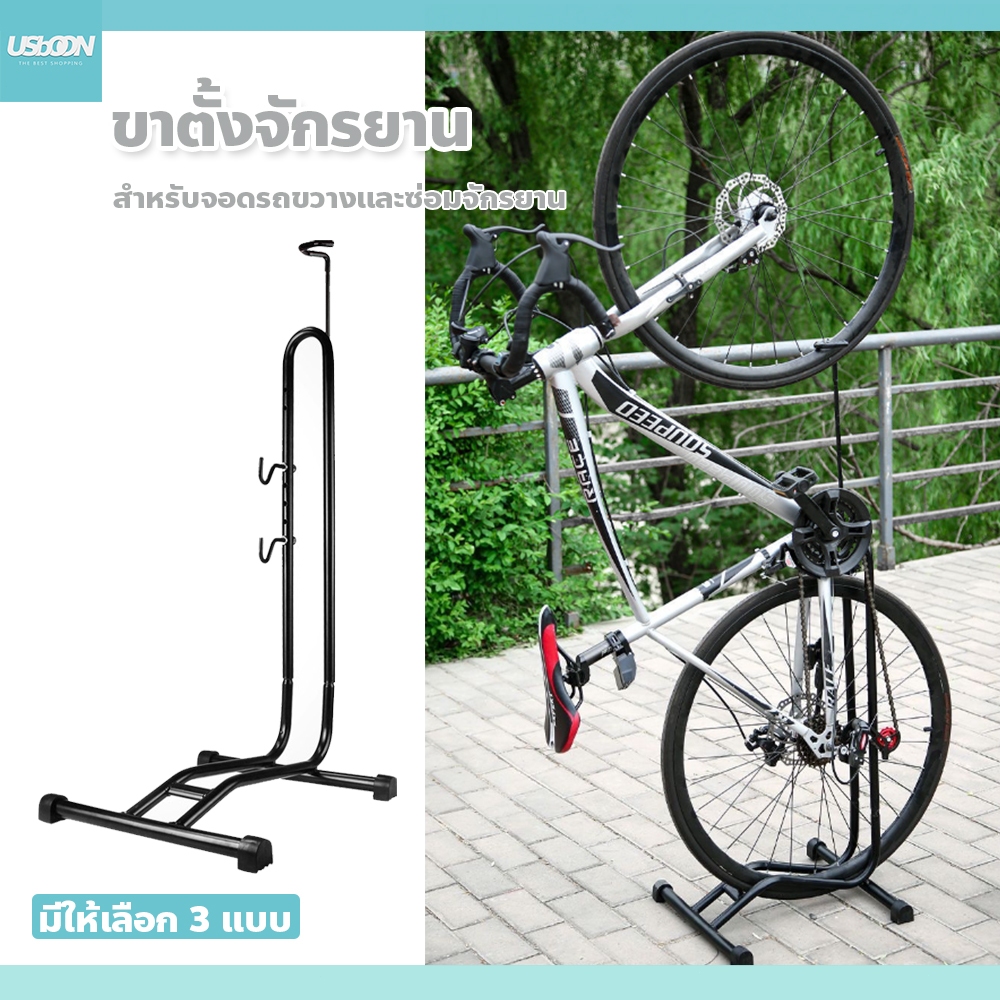 usboon ขาตั้งจักรยาน เสียบล้อจอดได้ ใช้ได้กับจักรยานทั่วไป แข็งแรงทนทาน