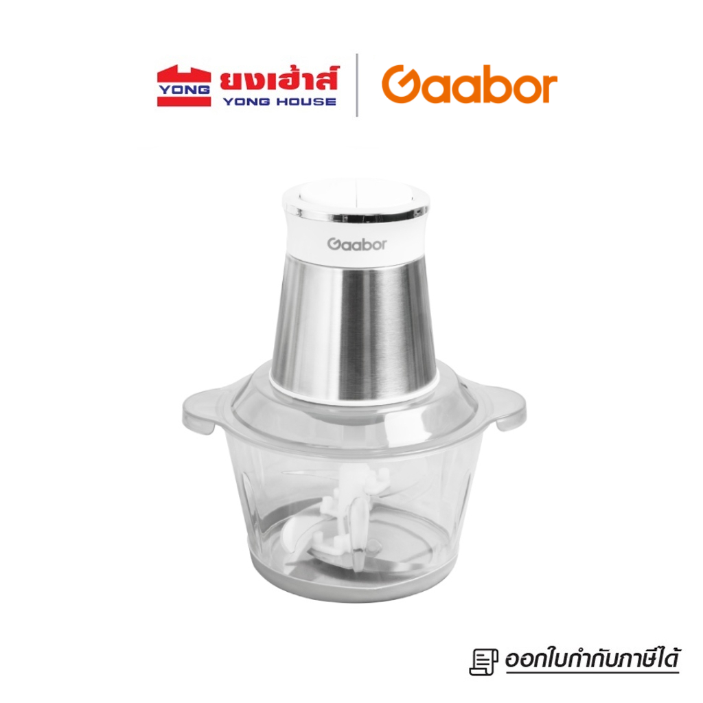 Gaabor เครื่องบดอาหาร รุ่น MG20M-WH02A 300W ขนาด 2 ลิตร เครื่องบดสับ เครื่องปั่นอาหาร