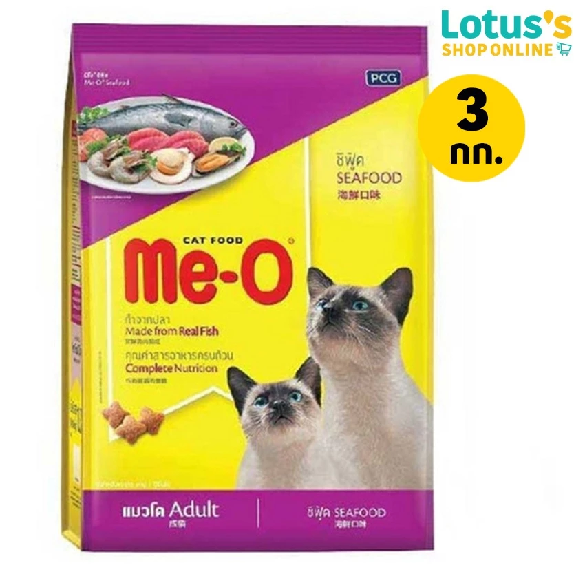 Me-O อาหารแมวเม็ด แมวโต 1 ปีขึ้นไป 2.8 กก. / 3 กก. thumbnail 5