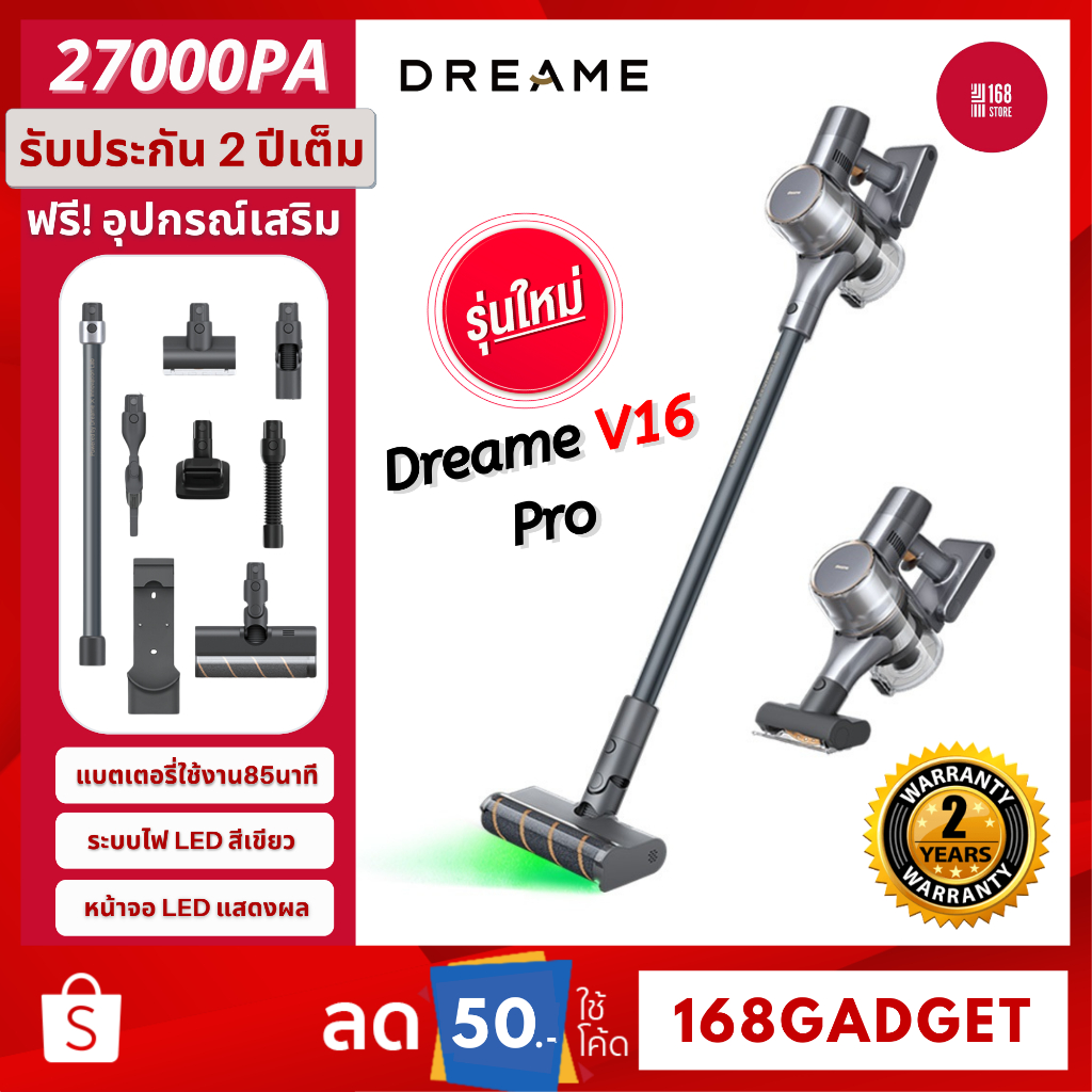 [NEW] Dreame V16 Pro Vacuum Cleaner เครื่องดูดฝุ่นไร้สาย ตรวจจับฝุ่นด้วยแสงสีเขียว แรงดูด 27KPa
