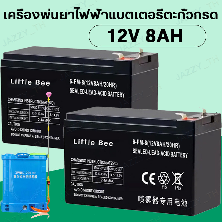 Little Bee แบตเตอรี่แห้ง 12v 8ah/9ah เครื่องสำรองไฟ UPS ไฟฉุกเฉิน เครื่องมือเกษตร มอเตอร์ไซต์