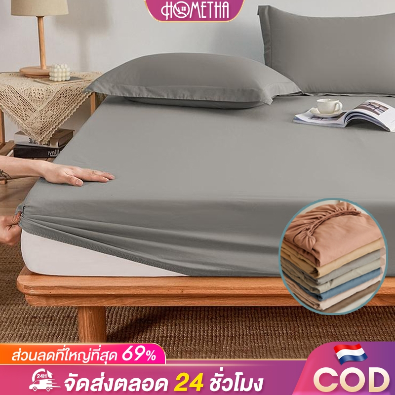 HT ผ้าปูที่นอน ชุดผ้าปูที่นอน สีทึบ ระบายอากาศ เนื้อผ้านิ่ม รัดมุมรอบเตียง 360องศา ฟรีปลอกหมอน