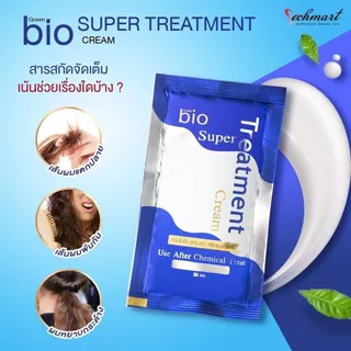 GREENBIO กรีนไบโอ ซุปเปอร์ ทรีทเมนต์ น้ำเงิน 30 มล. Green bio Super Treatment 30 ml.