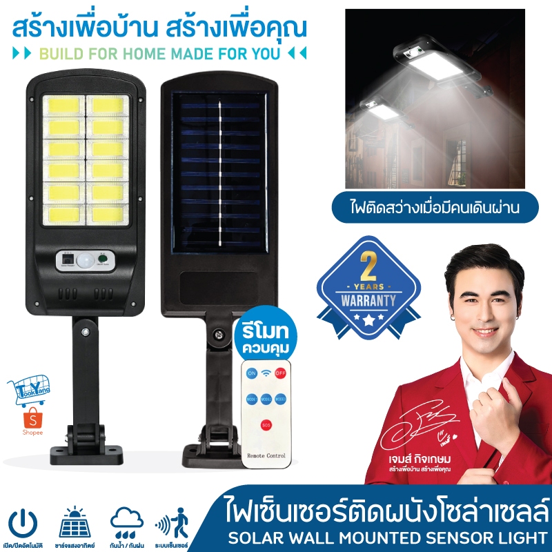 รับประกัน2ปี โคมไฟถนนโซล่าเซลล์ กันน้ำกลางแจ้งป้องกันฟ้าผ่า สว่างอัตโนมัติเมื่อฟ้ามืด