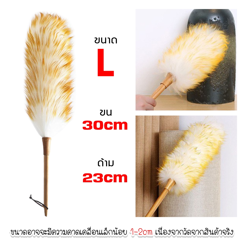 ไม้ปัดฝุ่นขนแกะ แปรงปัดฝุ่นรถยนต์ ไม้ปัดฝุ่น ด้ามไม้ สำหรับทำความสะอาดบ้าน โต๊ะ ตู้ ไม่ทำลายพื้นผิว