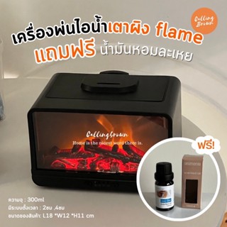 callingbrown [🔥พร้อมส่ง🔥] aroma diffuser เครื่องพ่นอโรม่า เค…