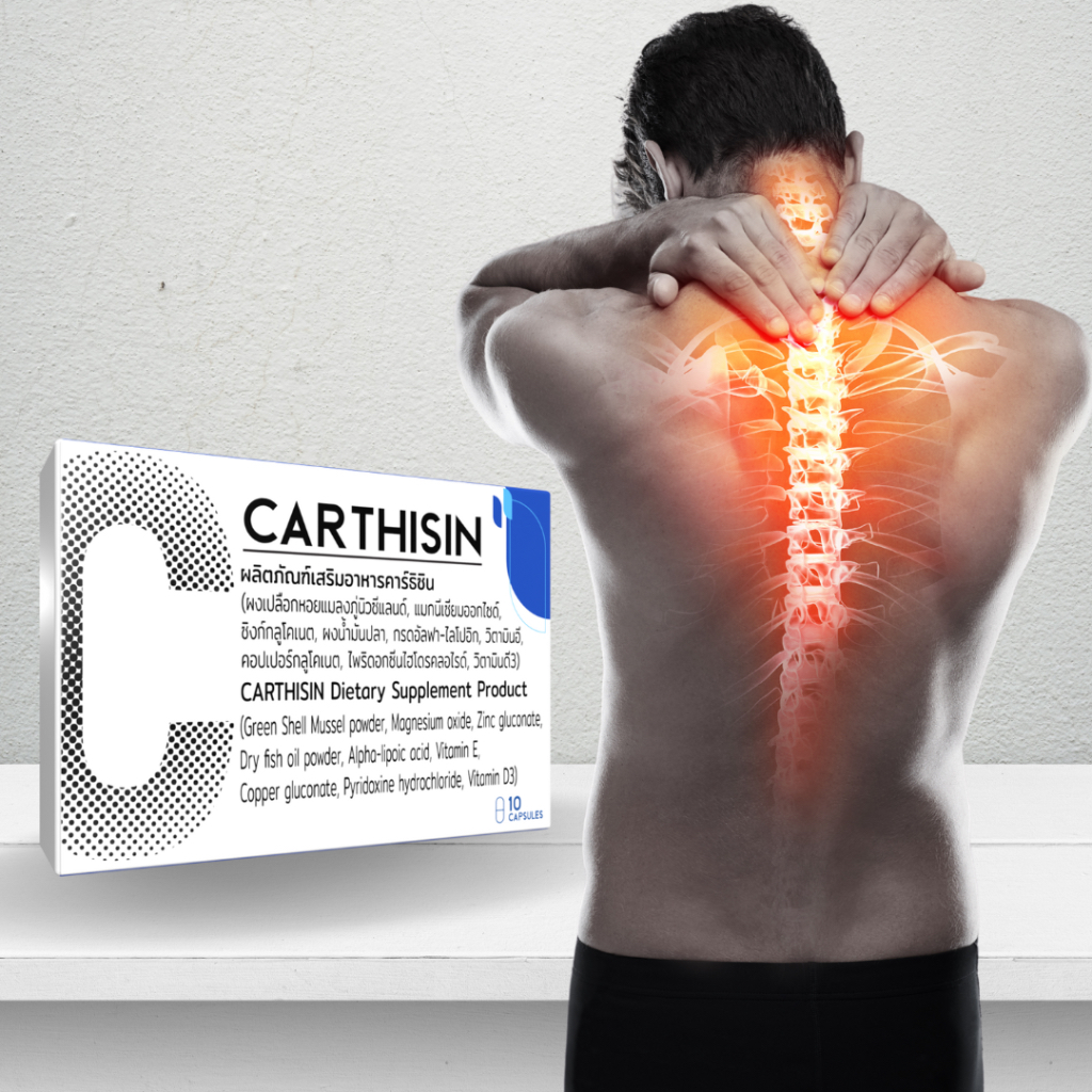 🔥 CARTHISIN สูตรคอมเพล็กซ์ชั่นสำหรับกระดูกและข้อต่อ (10 แคปซูล) ☘️ 1 กล่อง
