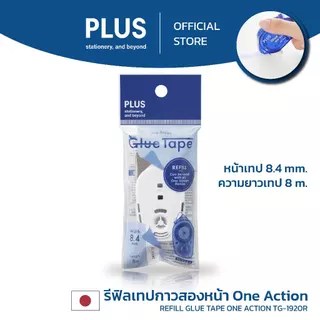 เทปกาวสองหน้า PLUS Glue Tape One Action