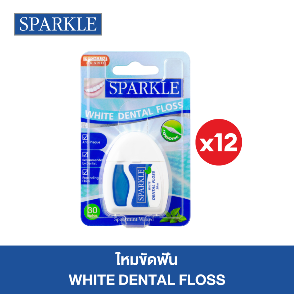 [แพ็ค 12] SPARKLE ไหมขัดฟัน ไหมนุ่ม 30 เมตร Dental Floss (10SK00006X12)