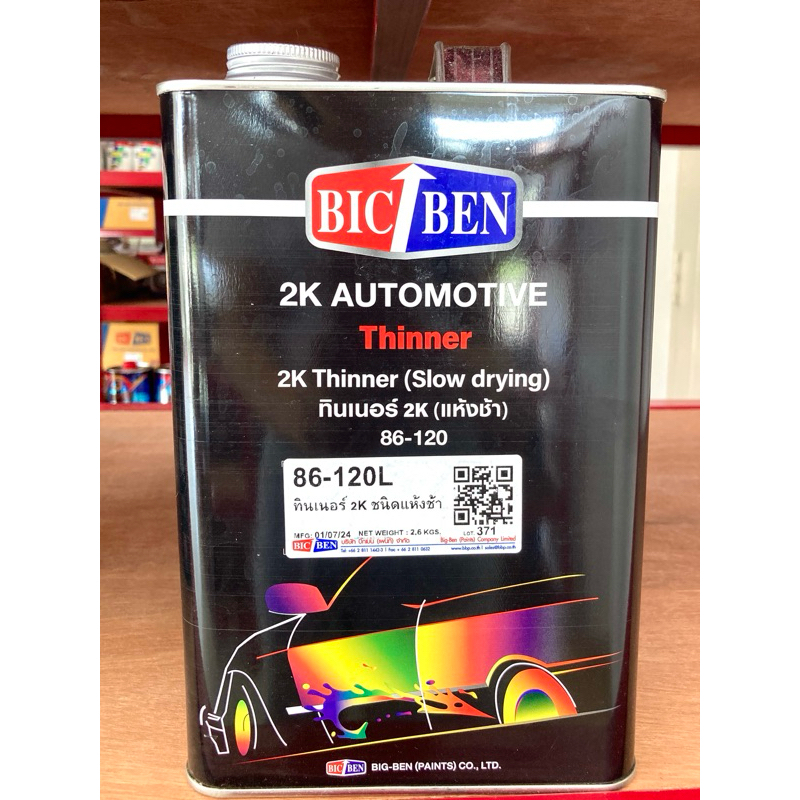 ทินเนอร์ 2K ชนิดแห้งช้า