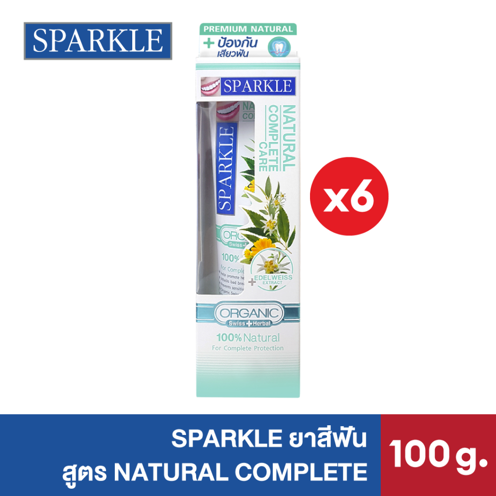 [แพ็ค 6] SPARKLE ยาสีฟัน ออร์แกนิค 100 กรัม สูตร Natural Complete (10SK00070X6)