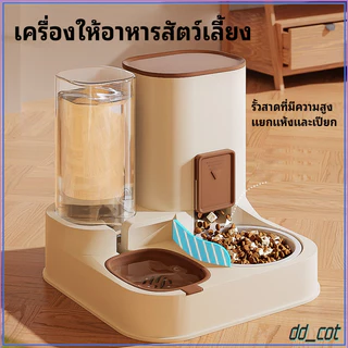 เครื่องให้อาหารแมวอัตโนมัติ ที่ให้อาหารอัตโนมัติ เครื่องให้น้ำให้อาหารสุนัขอัตโนมัติขนาดใหญ่ 3.2ลิตร
