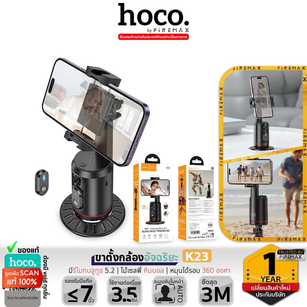 HOCO K23 ขาตั้งกล้องอัจฉริยะ AI Face Tracking หมุน 360° จับใบหน้าอัตโนมัติ พร้อมรีโมท ขาตั้งมือถือ ตรวจจับใบหน้า hc6