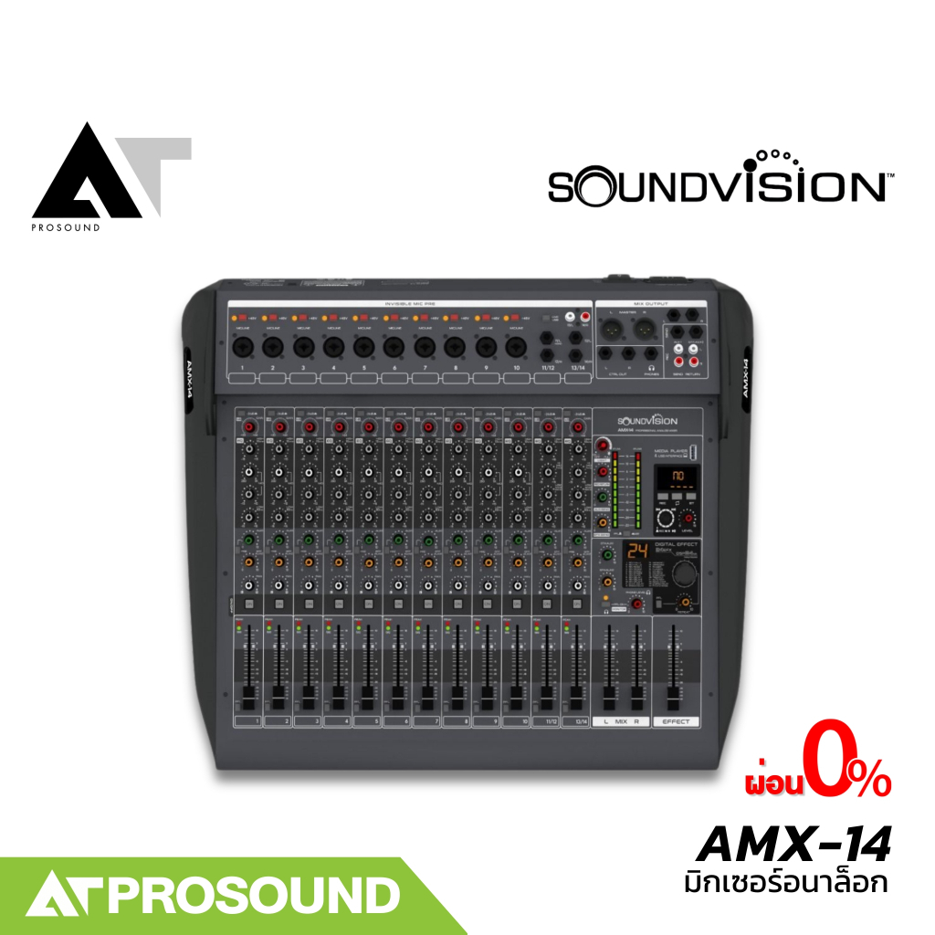Soundvision AMX-14 มิกเซอร์อนาล็อก 14 แชนแนล บันทึกและเล่นไฟล์เสียงได้ พร้อมเอฟเฟค 24บิต AT Prosound