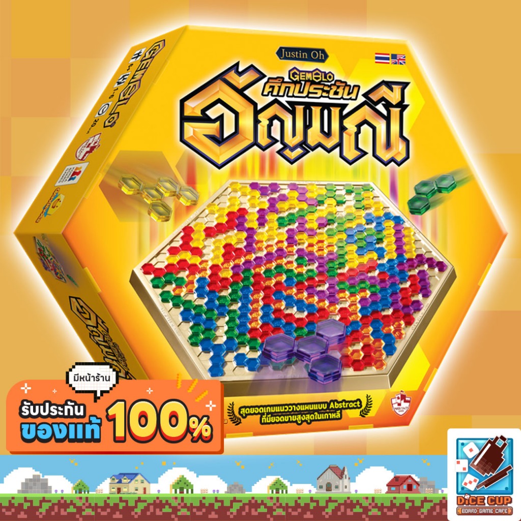 [ของแท้] ศึกประชันอัญมณี (GEMBLO TH) Board Game บอร์ดเกม ไทย/THAI