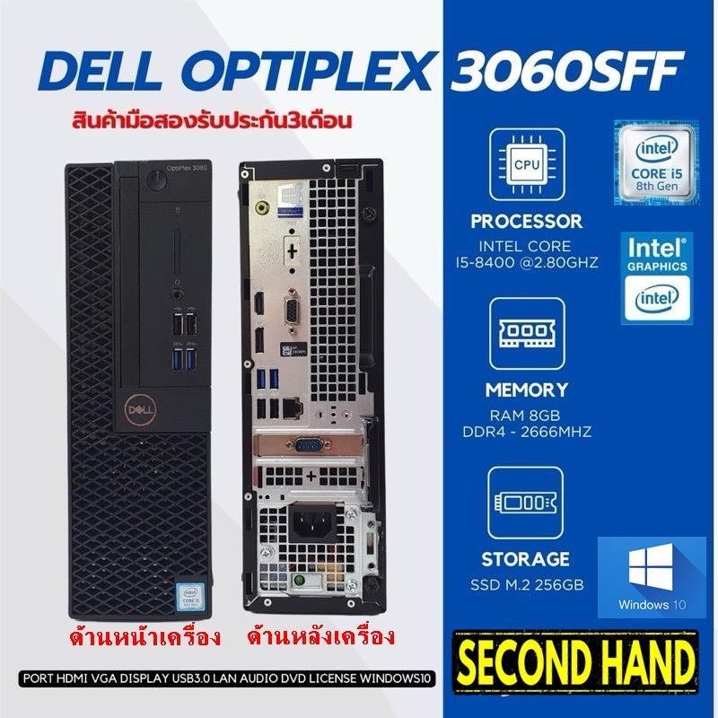 [มือสอง][เฉพาะเครื่อง]PC DELL OPTIPLEX 3060 SFF CPU CORE i5 8400 2.8Ghz(gen8)/RAM 8GB/SSD M.2 256GB/